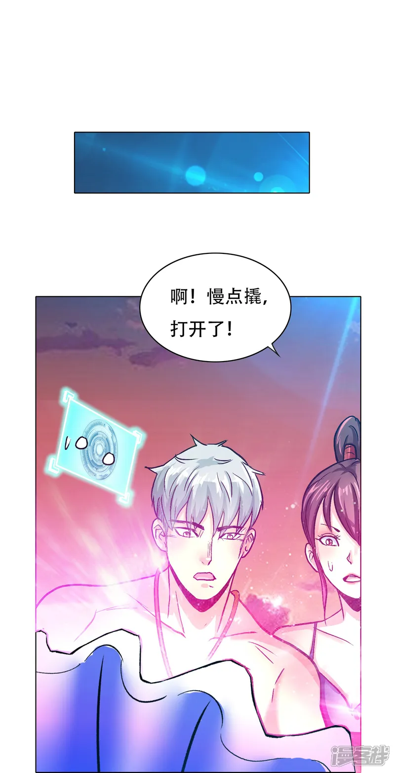 最强系统仙尊-第96话 第一次出国不懂英语怎么办？-第29页