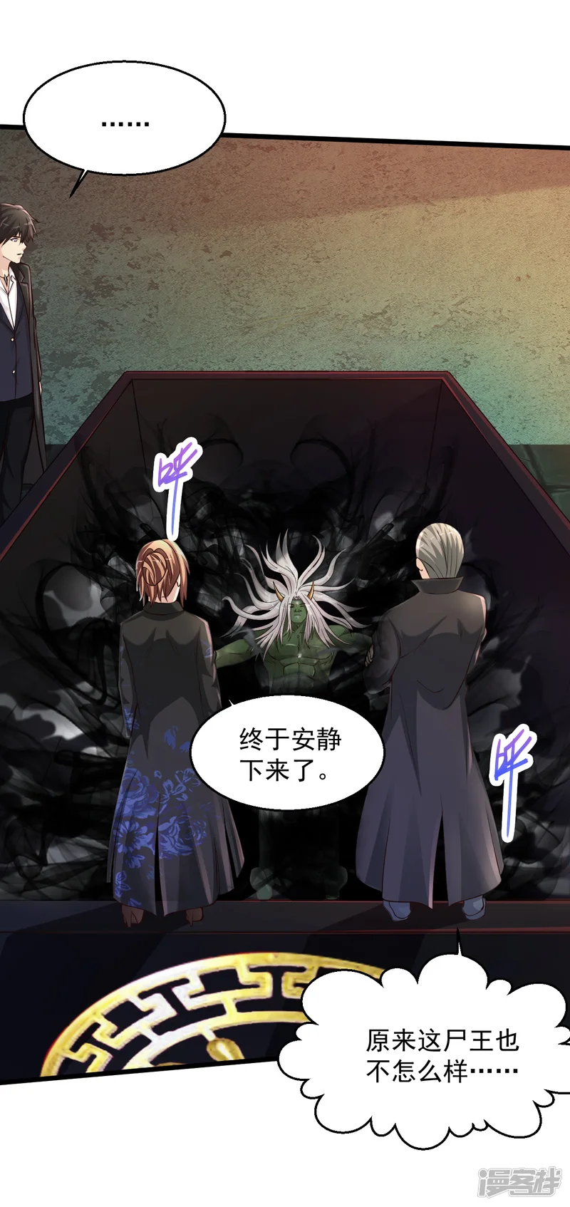 绝品医圣-第196话 这个尸王也不怎么样-第18页