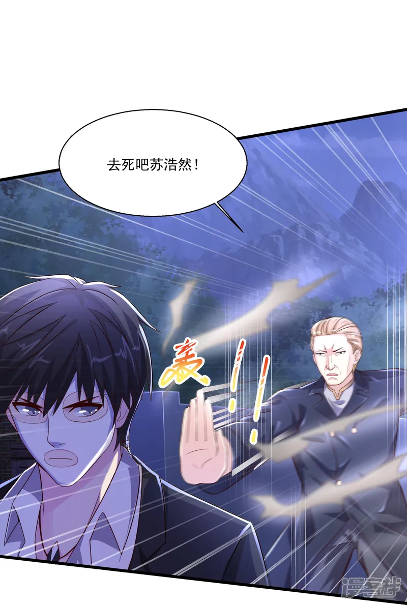 绝品医圣-第239话 承接广告-第32页