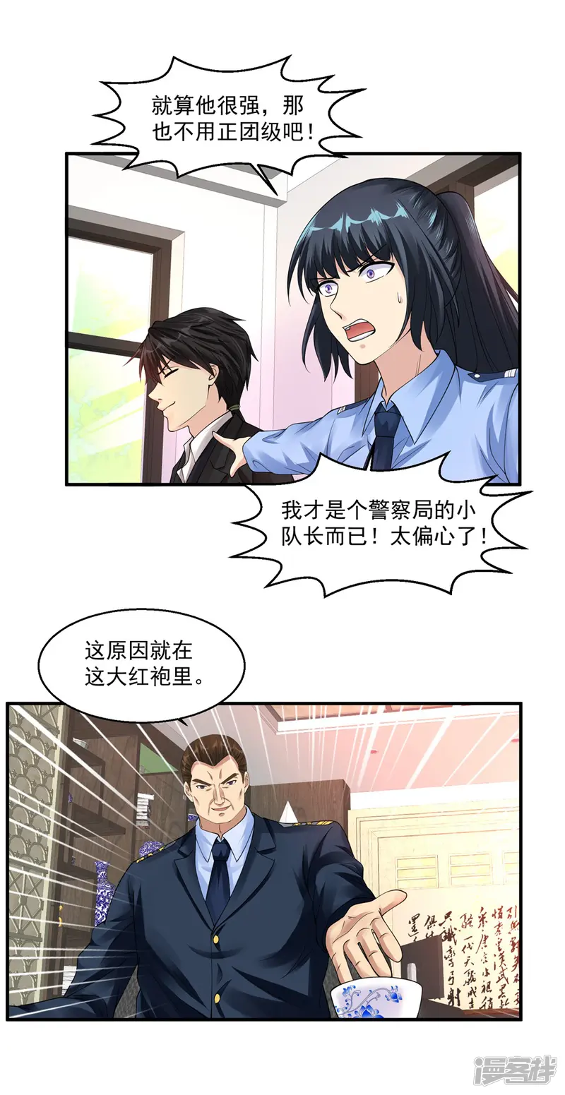 绝品医圣-第49话 你赔不赔-第14页