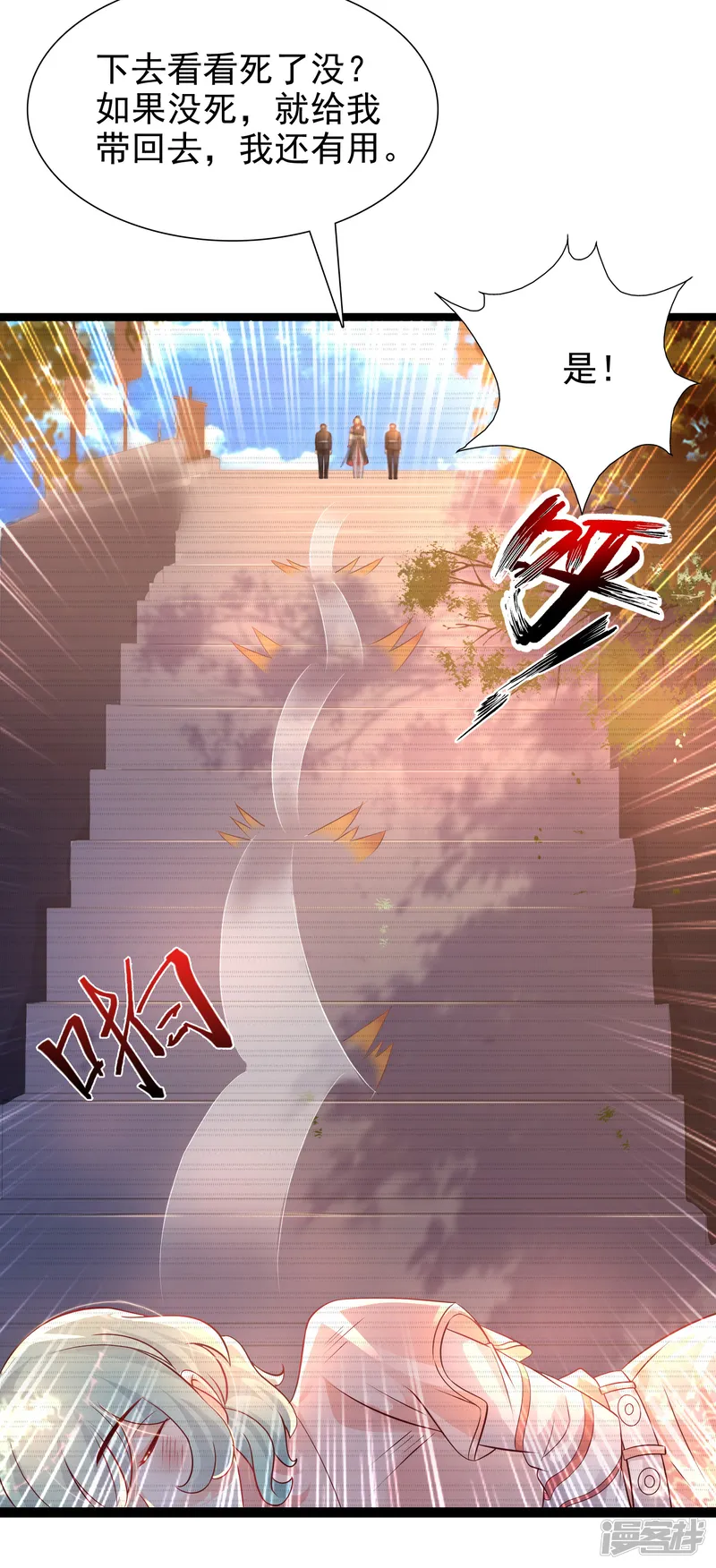 最强桃花运-第189话 震惊忍术界？？？-第14页