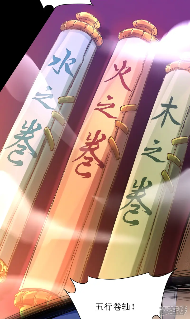 逆转仙途-第149话 五行天书-第9页