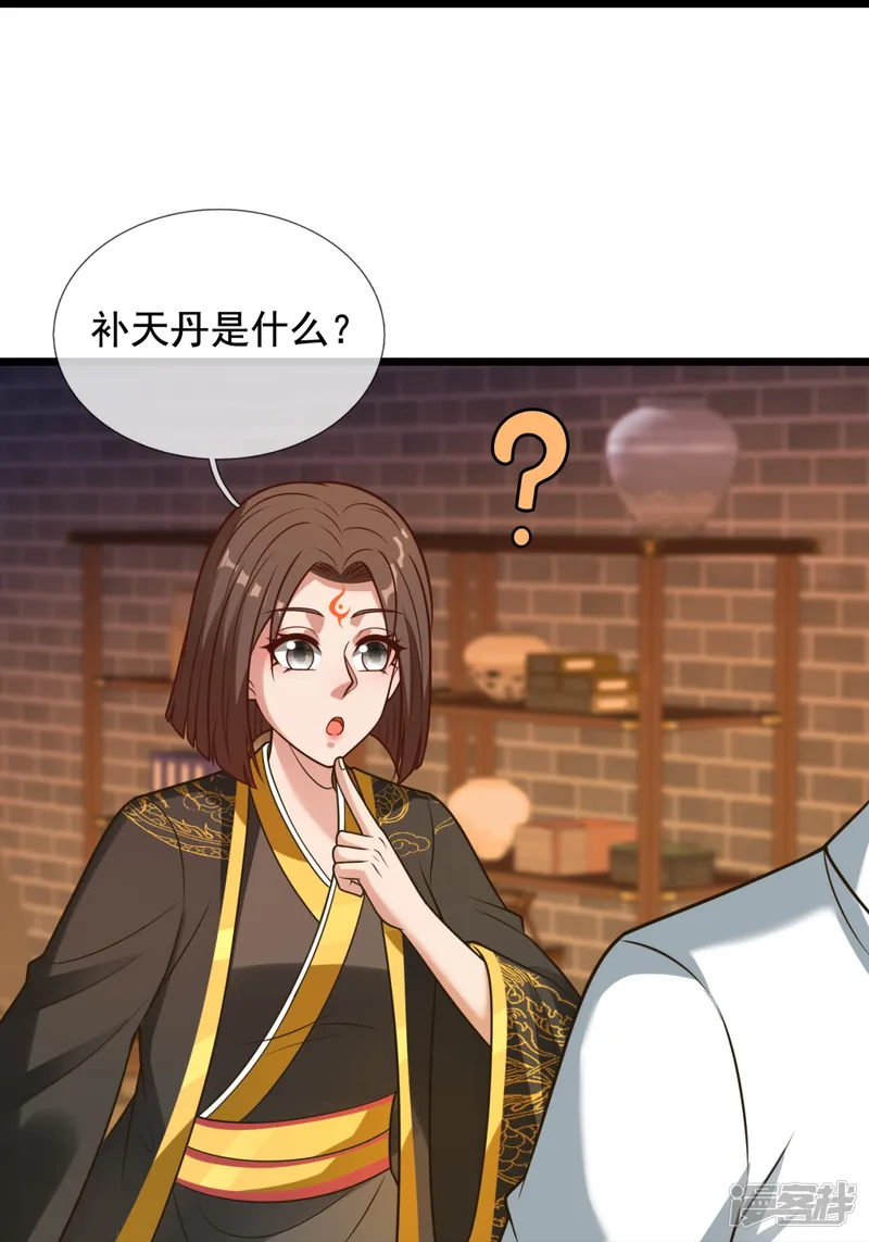 都市之逆天仙尊-第320话 丹炉-第22页