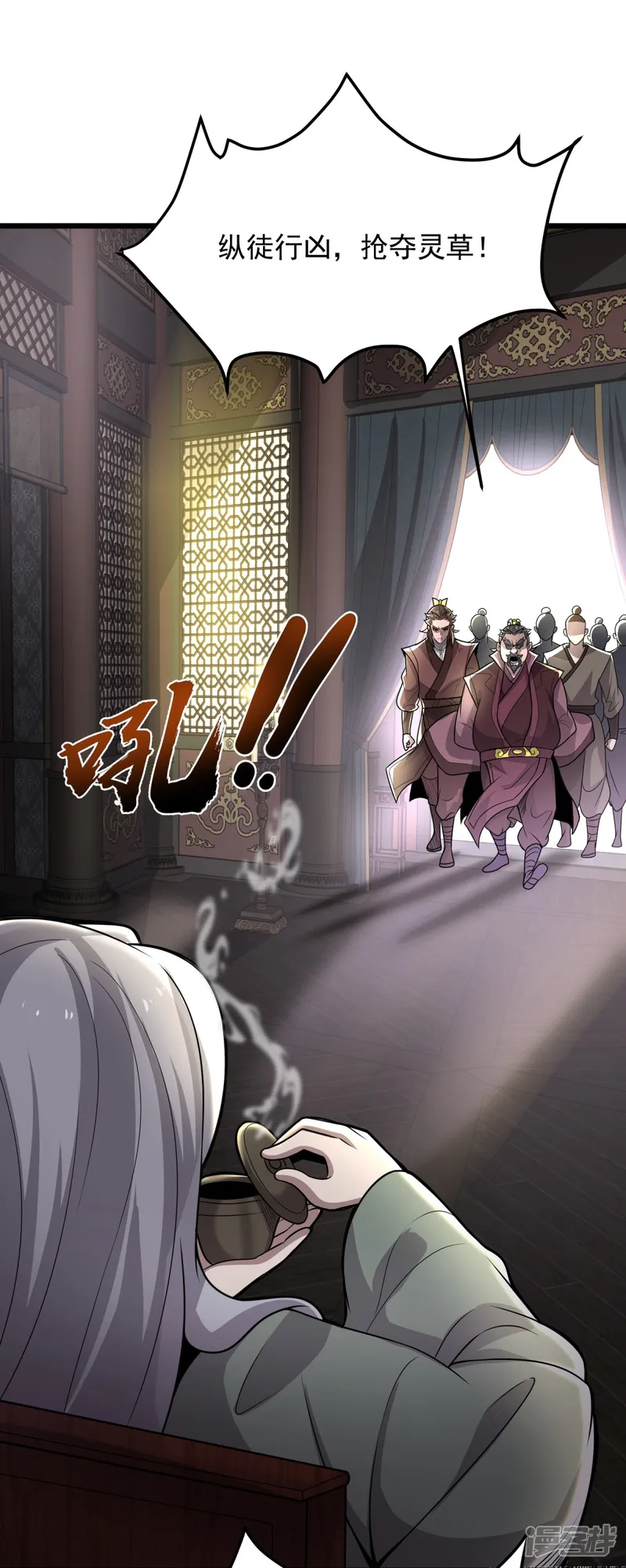 完美至尊-第5话 何罪之有？-第6页
