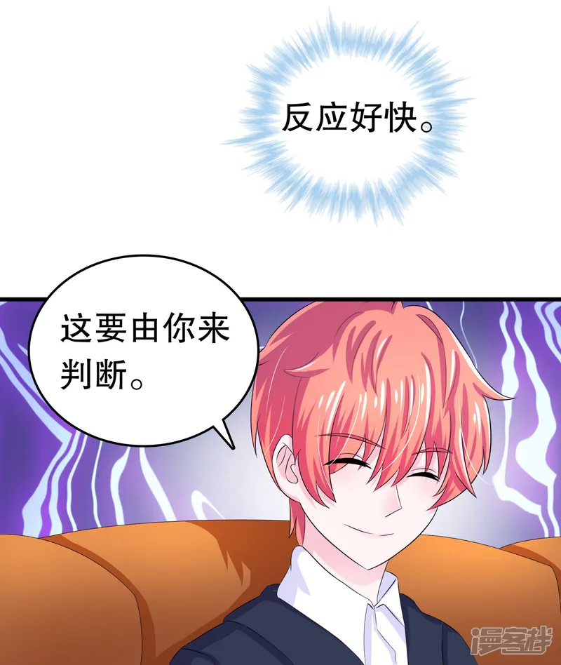 我原来是个病娇-第4话-第2页