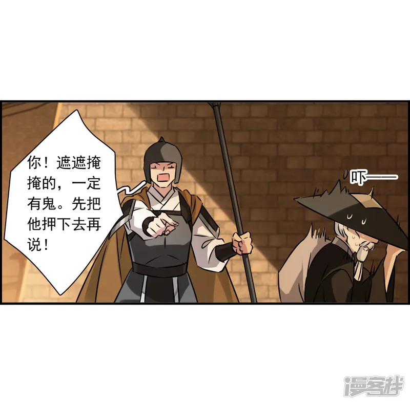 上国赋之千堆雪-第367话 玉殒香消1-第9页