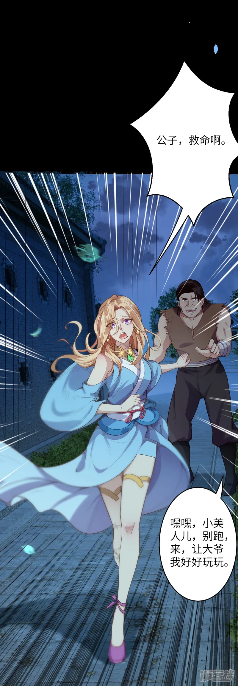 逆天邪神-第224话 神秘女子-第6页