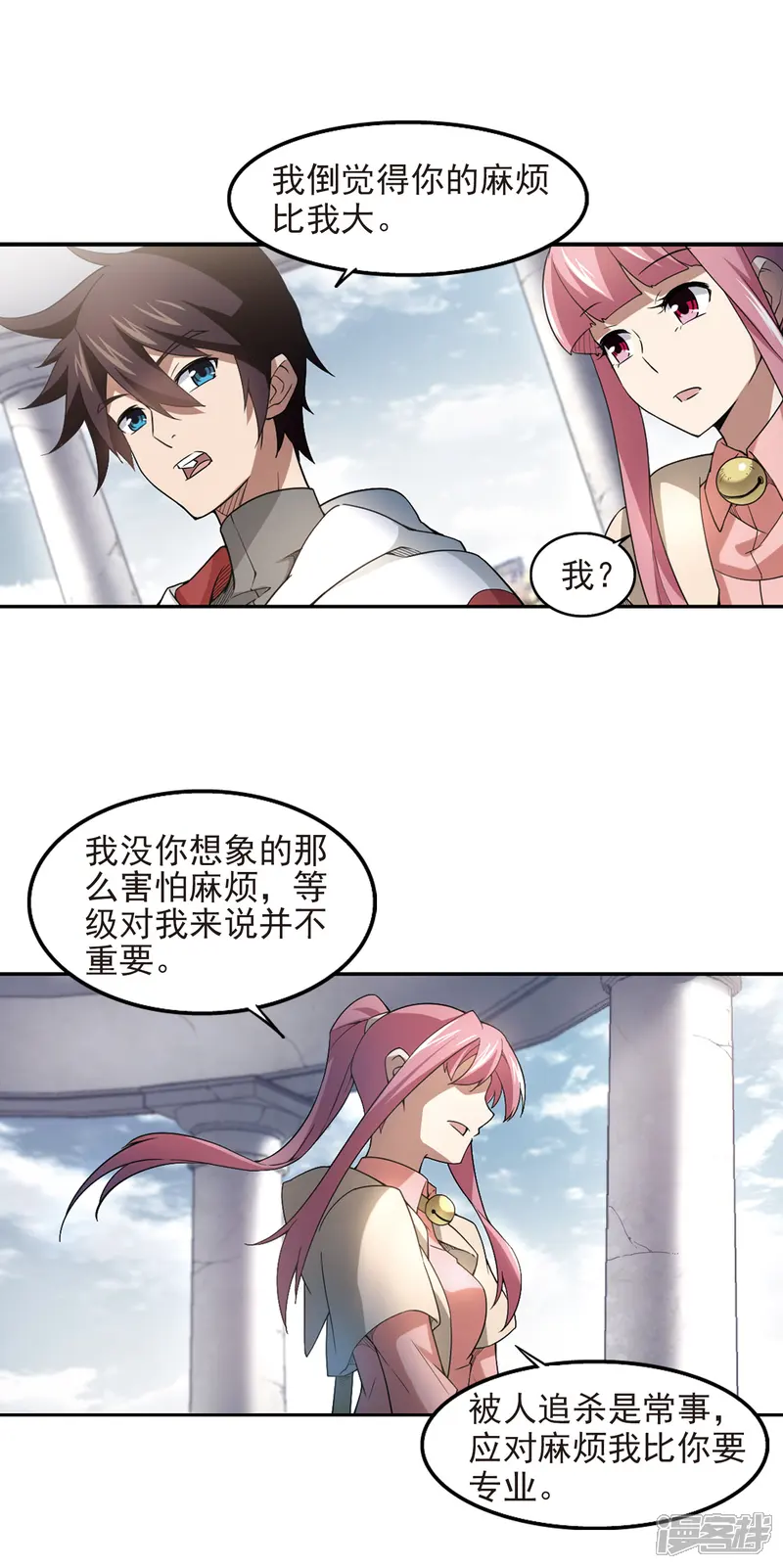 网游之近战法师-第75话 救星2-第3页
