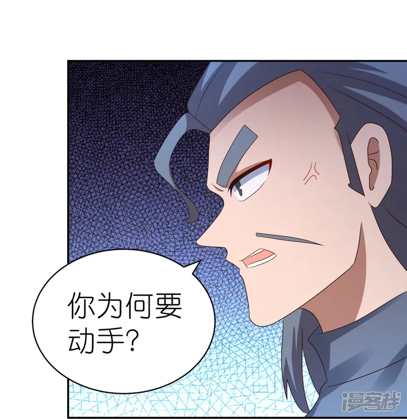 尊上-第323话 狂妄小儿-第25页