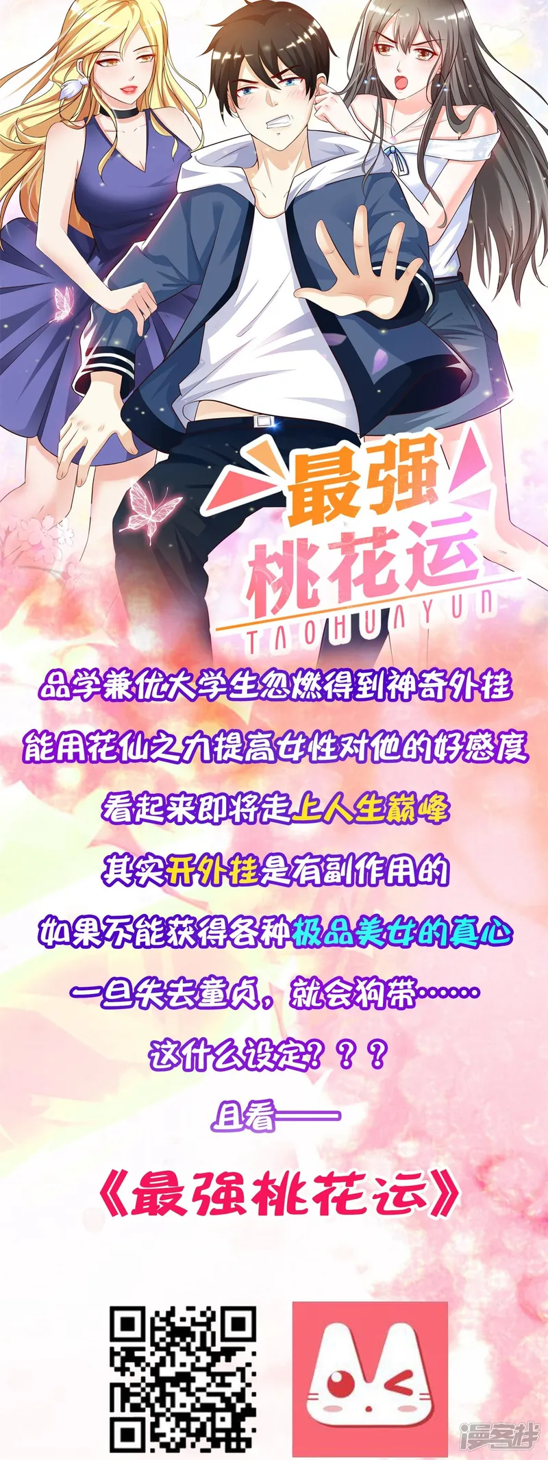 逆转仙途-第210话 去搬救兵-第34页