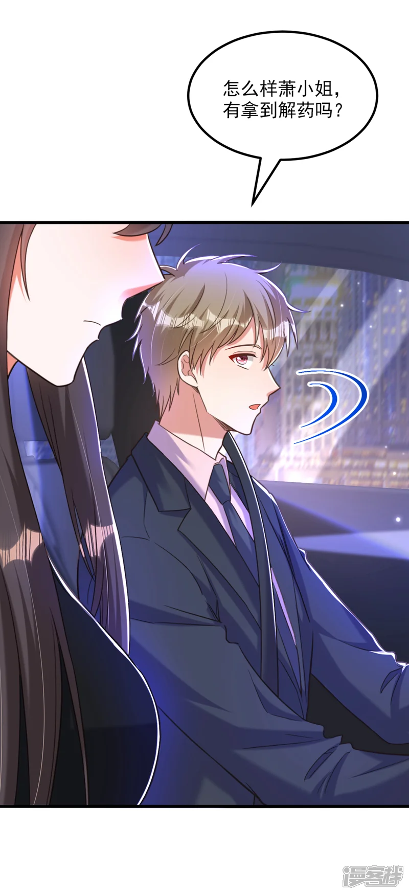 重生空间：豪门辣妻不好惹-第369话 她可是我妈妈&hellip;&hellip;-第4页