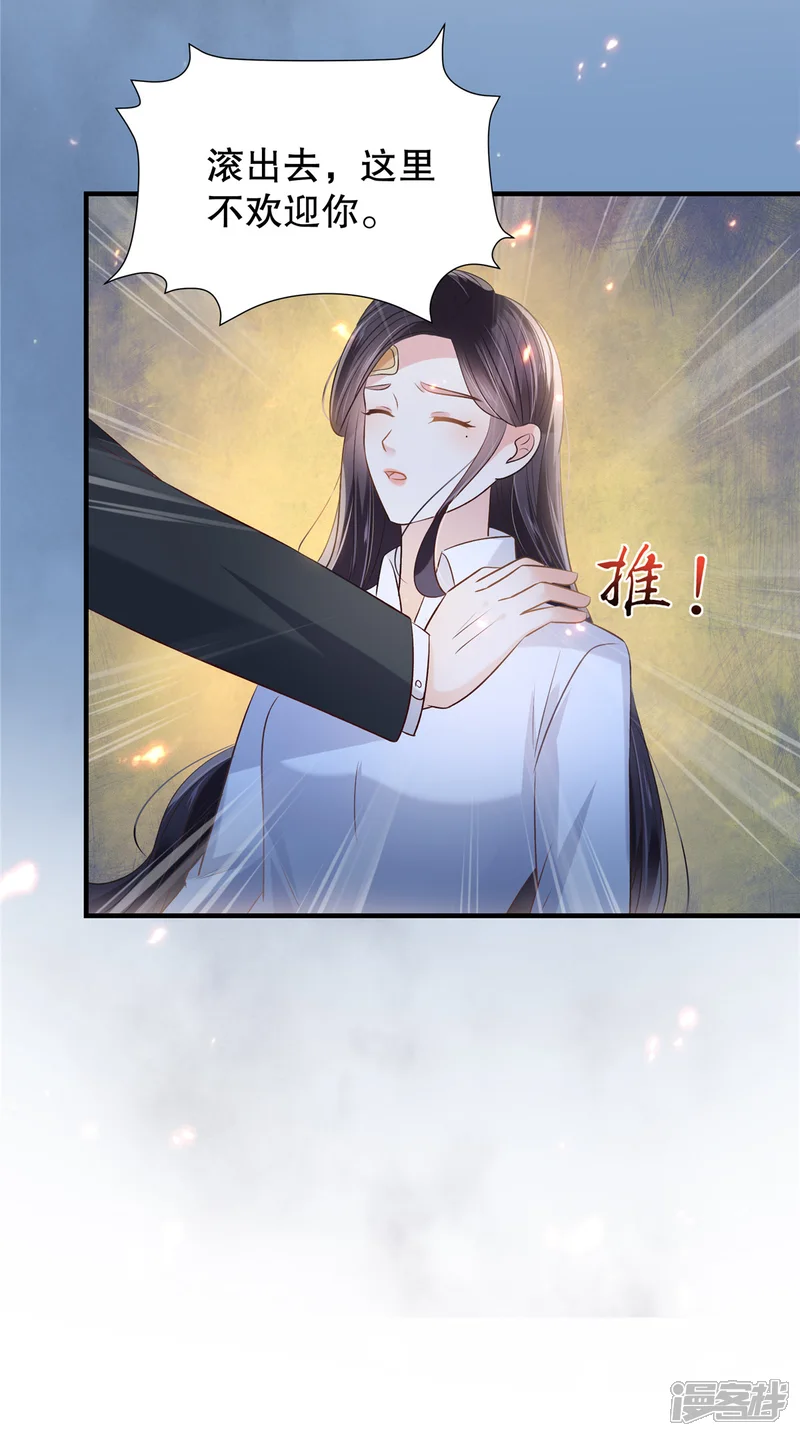 重生相逢：给你我的独家宠溺-第278话 我也不会放过他-第10页