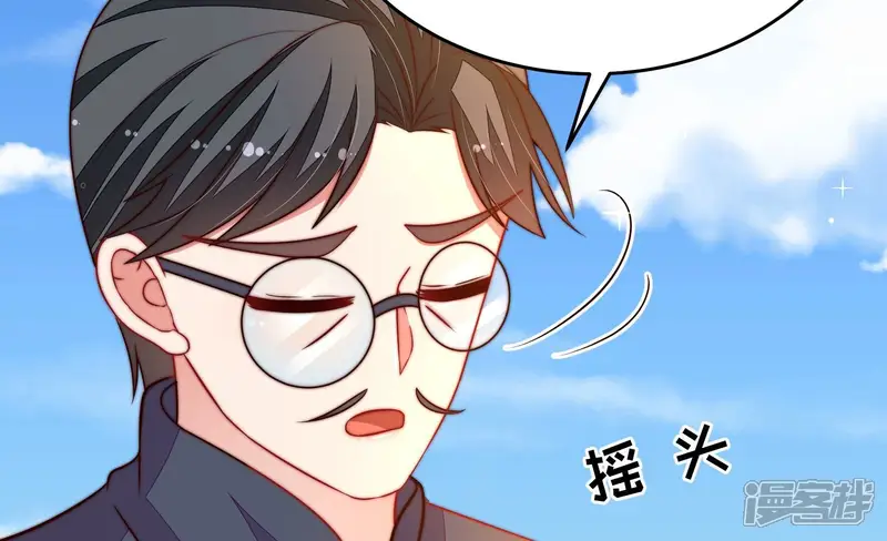 少帅每天都在吃醋-第354话 袭击-第43页
