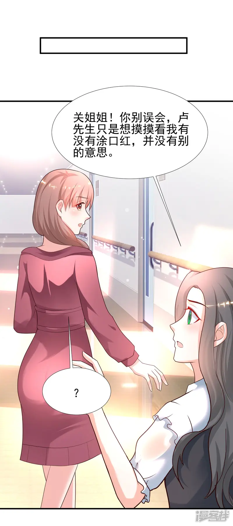 最强桃花运-第216话 花仙女友知多少？？？-第7页