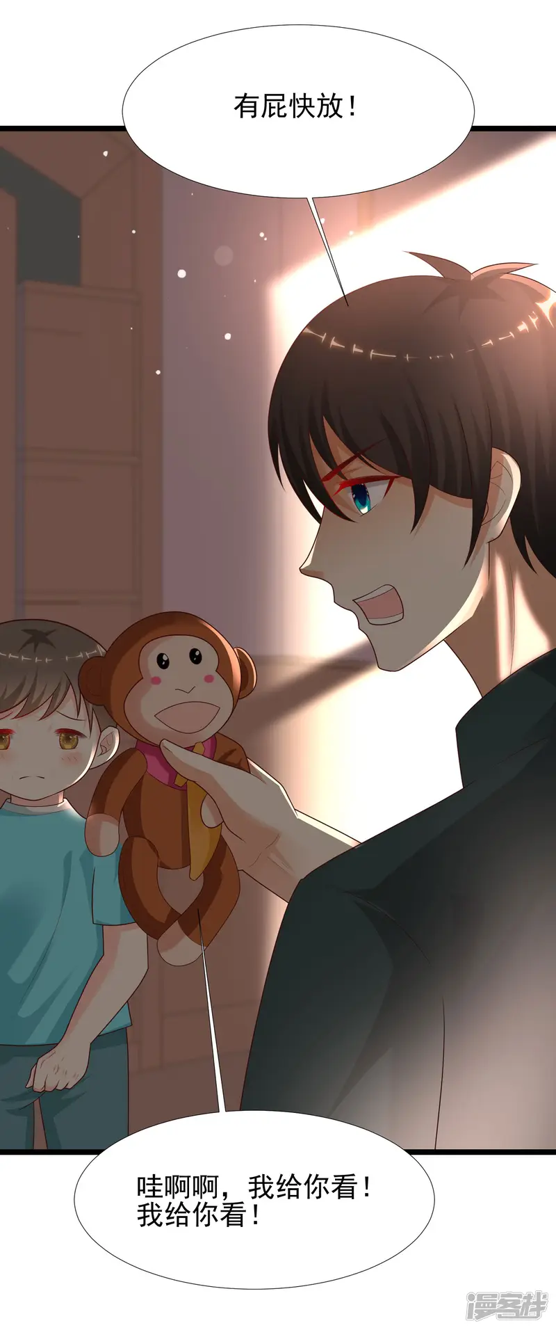 最强桃花运-第217话 掳走你的女人？？？-第43页