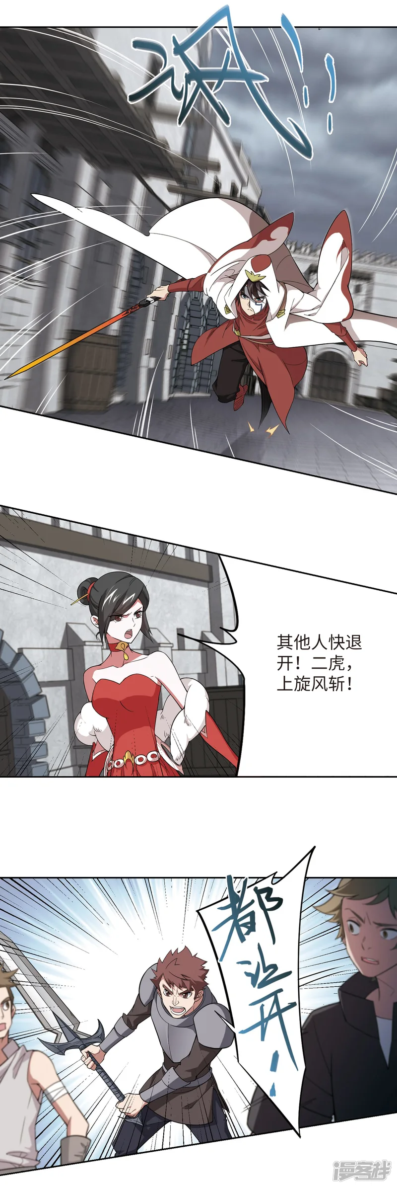 网游之近战法师-第151话 看不见的杀手1-第13页
