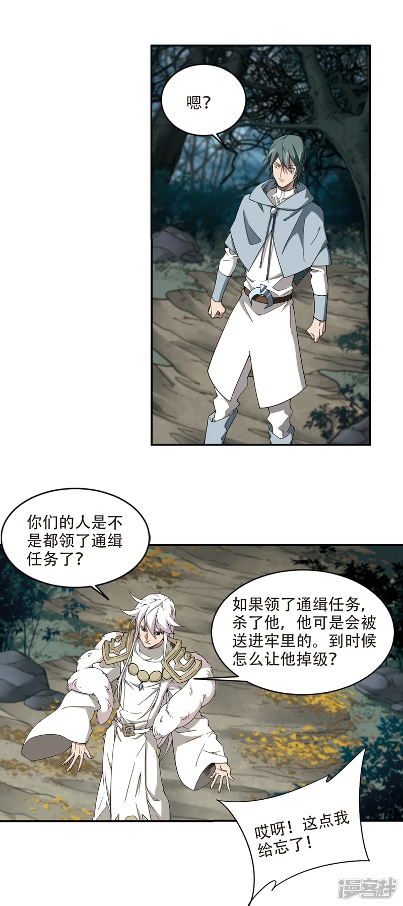 网游之近战法师-第169话 公子&ldquo;表演&rdquo;团1-第4页