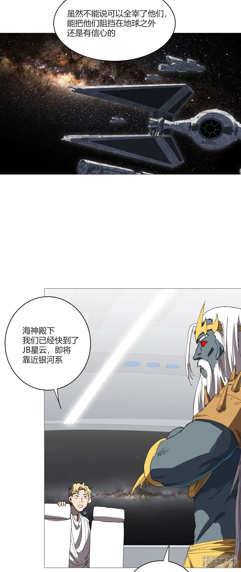 修仙者大战超能力-第214话 敢来就打你-第10页