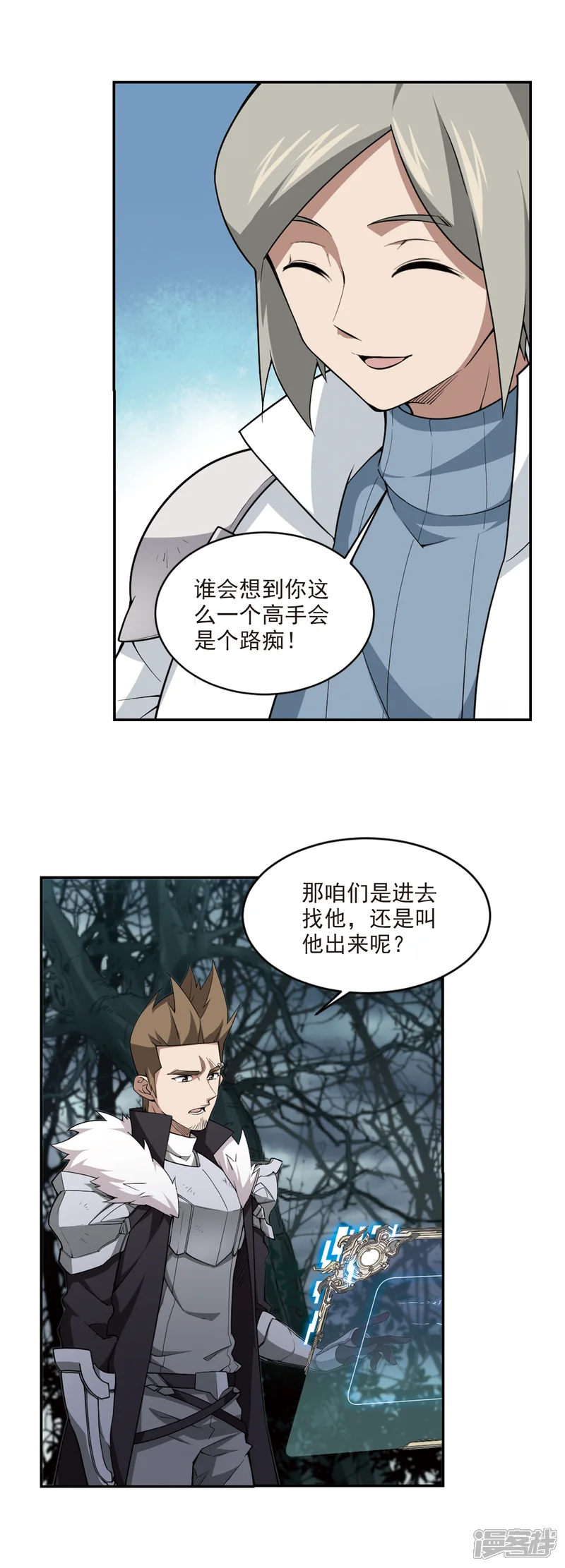 网游之近战法师-第166话 计上心头1-第10页
