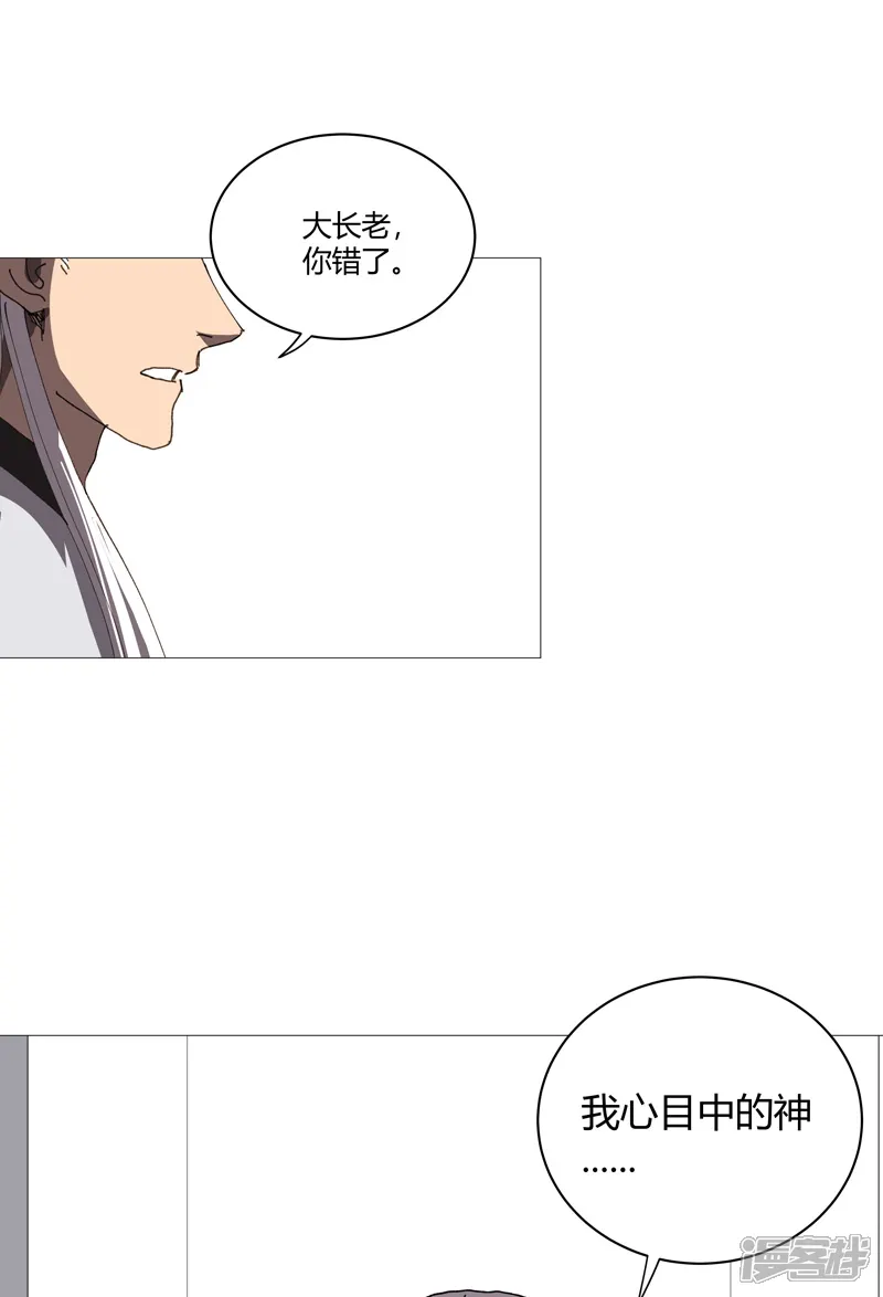 修仙者大战超能力-第214话 敢来就打你-第14页