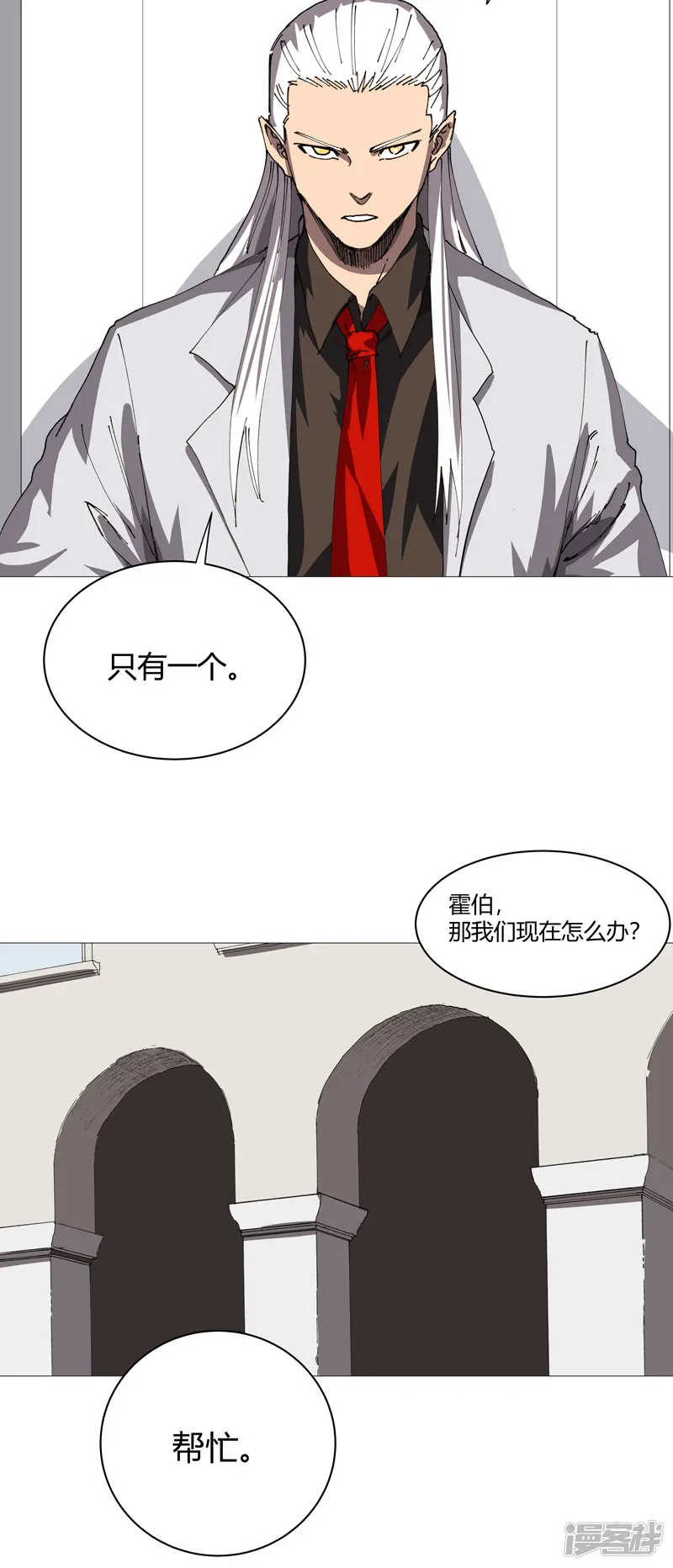 修仙者大战超能力-第214话 敢来就打你-第15页