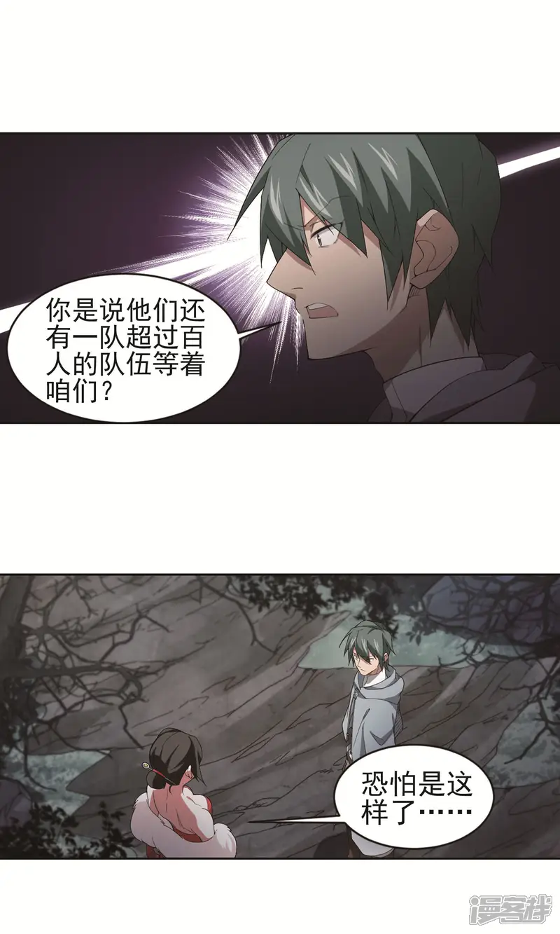 网游之近战法师-第179话 失策？1-第7页
