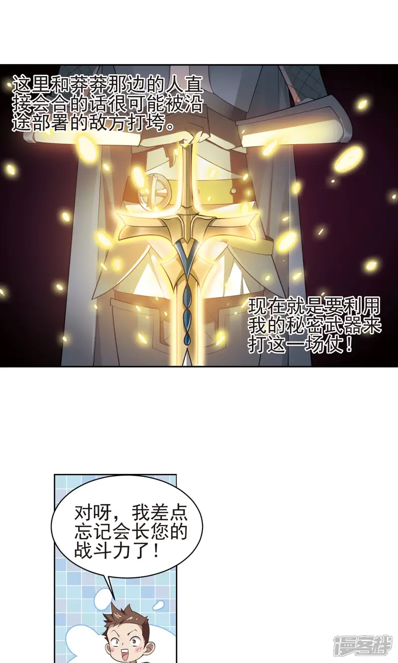 网游之近战法师-第182话 银月的秘密武器2-第12页