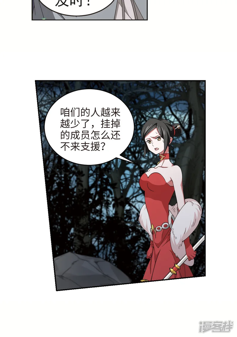 网游之近战法师-第178话 开杀了2-第11页