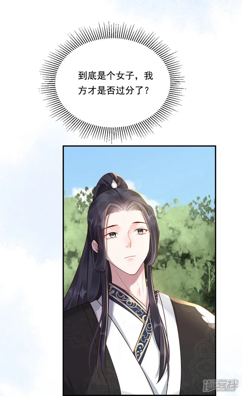 嫡女纨绔：世子不好骗-第21话 坑人坑己-第10页
