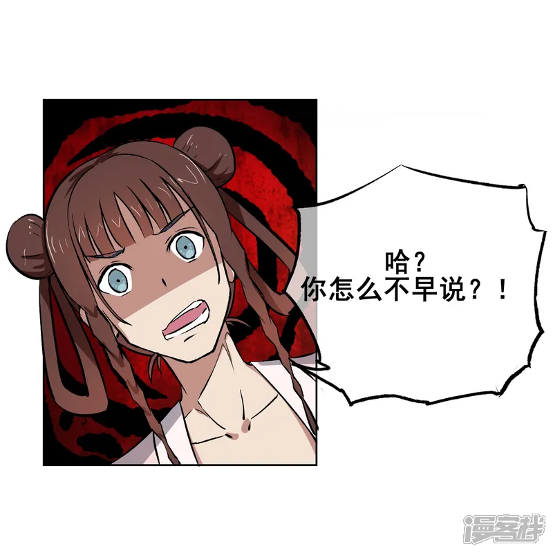 天禁降妖录（快读版）-第7话 这味道，竟该死的甜美！-第12页