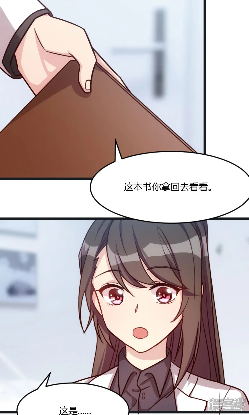 贺少的闪婚暖妻-第16话 总归是要来的-第14页
