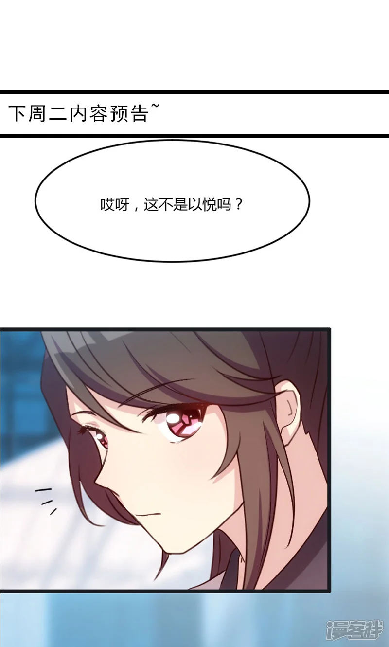 贺少的闪婚暖妻-第16话 总归是要来的-第22页