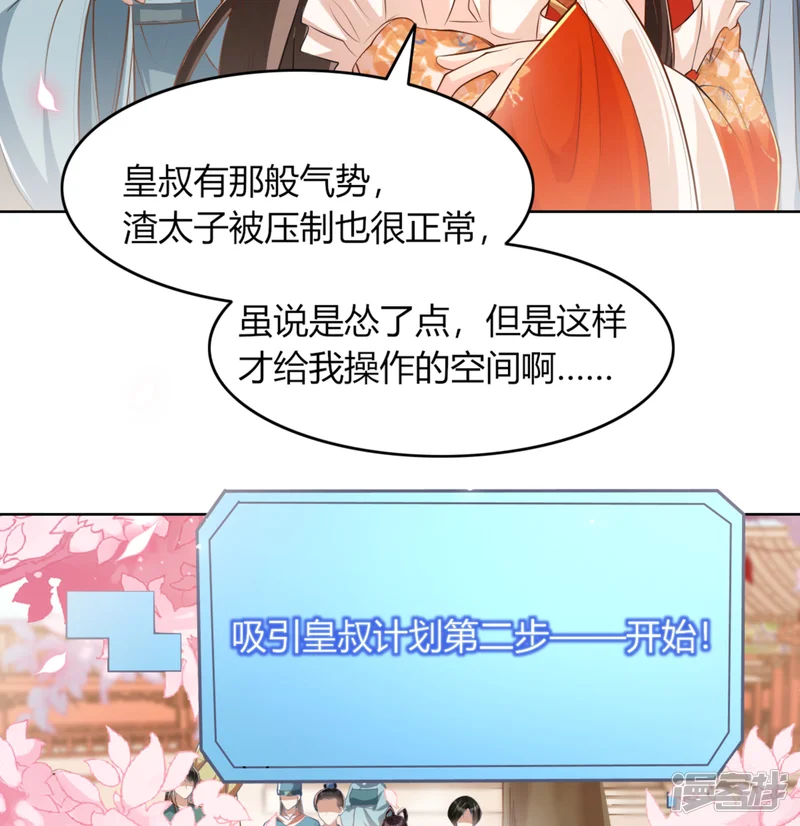 女阎罗的任务指南-第16话 握住了他的剑-第8页