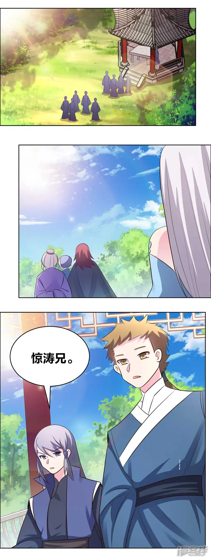 尊上-第211话 谁的面子大-第11页