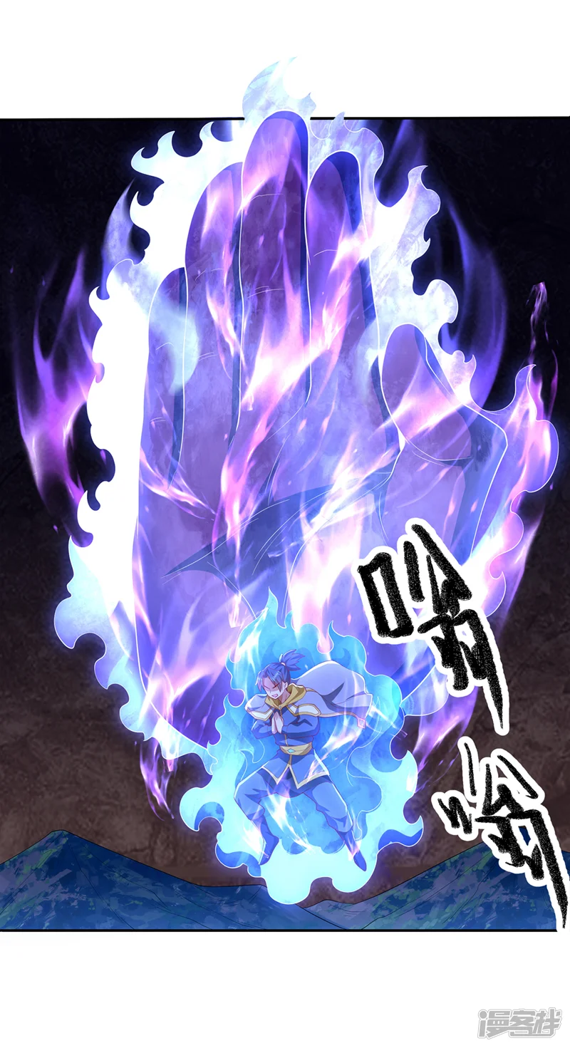 武逆-第269话 麒麟尊族的气息！-第2页
