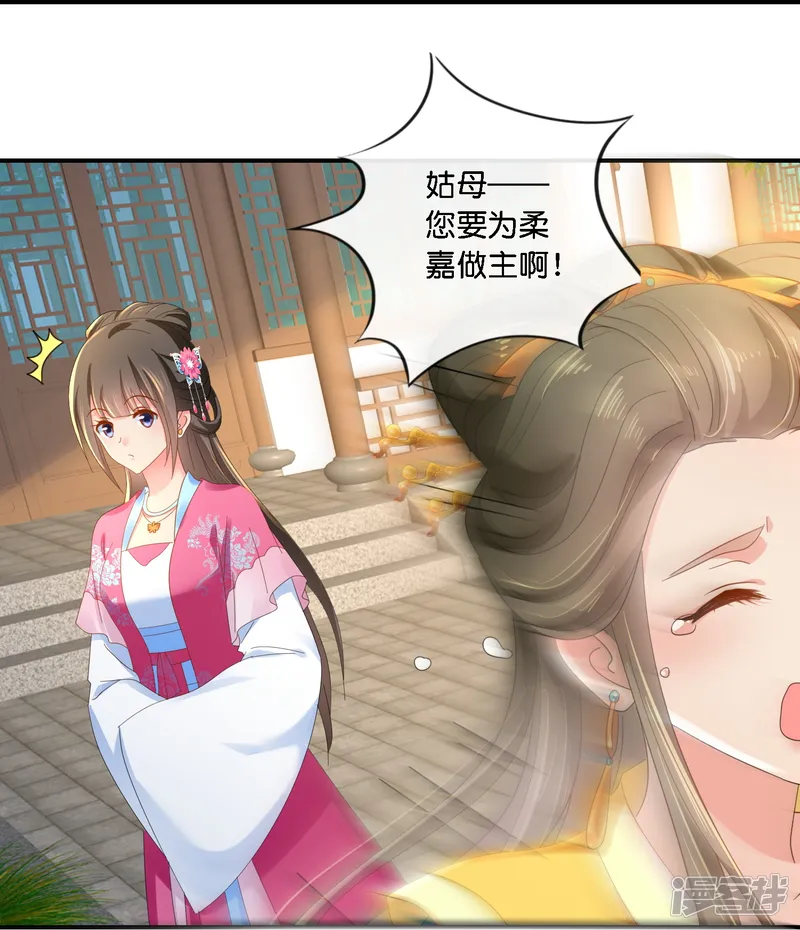 冷宫废后要逆天（快读版）-第41话 你被人夺舍了？-第33页