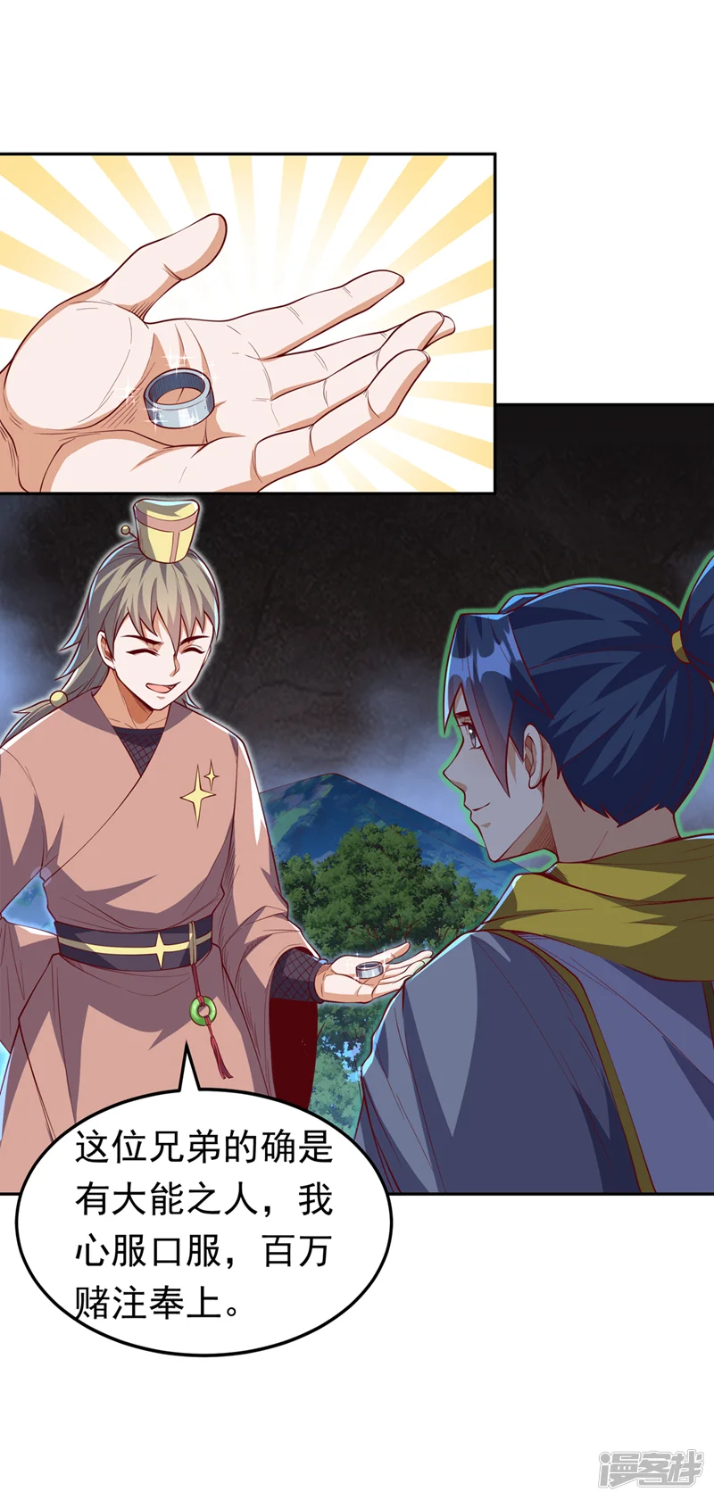 武逆-第269话 麒麟尊族的气息！-第29页