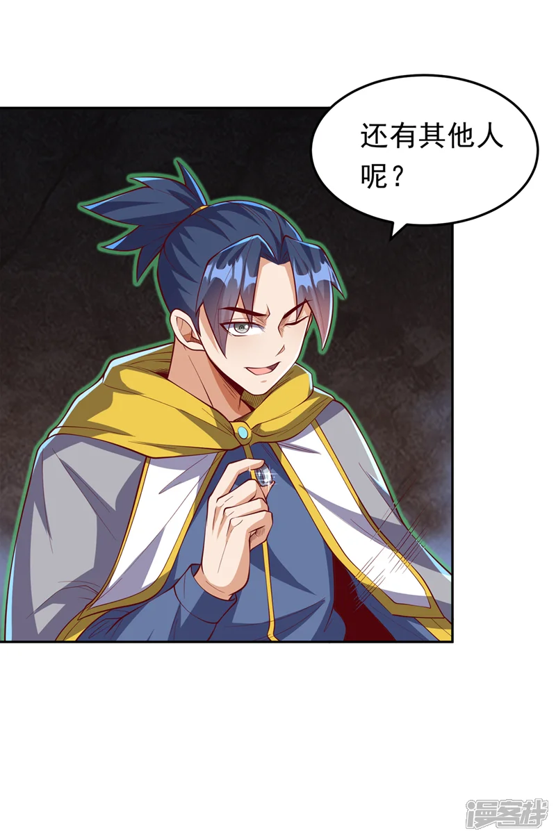 武逆-第269话 麒麟尊族的气息！-第30页
