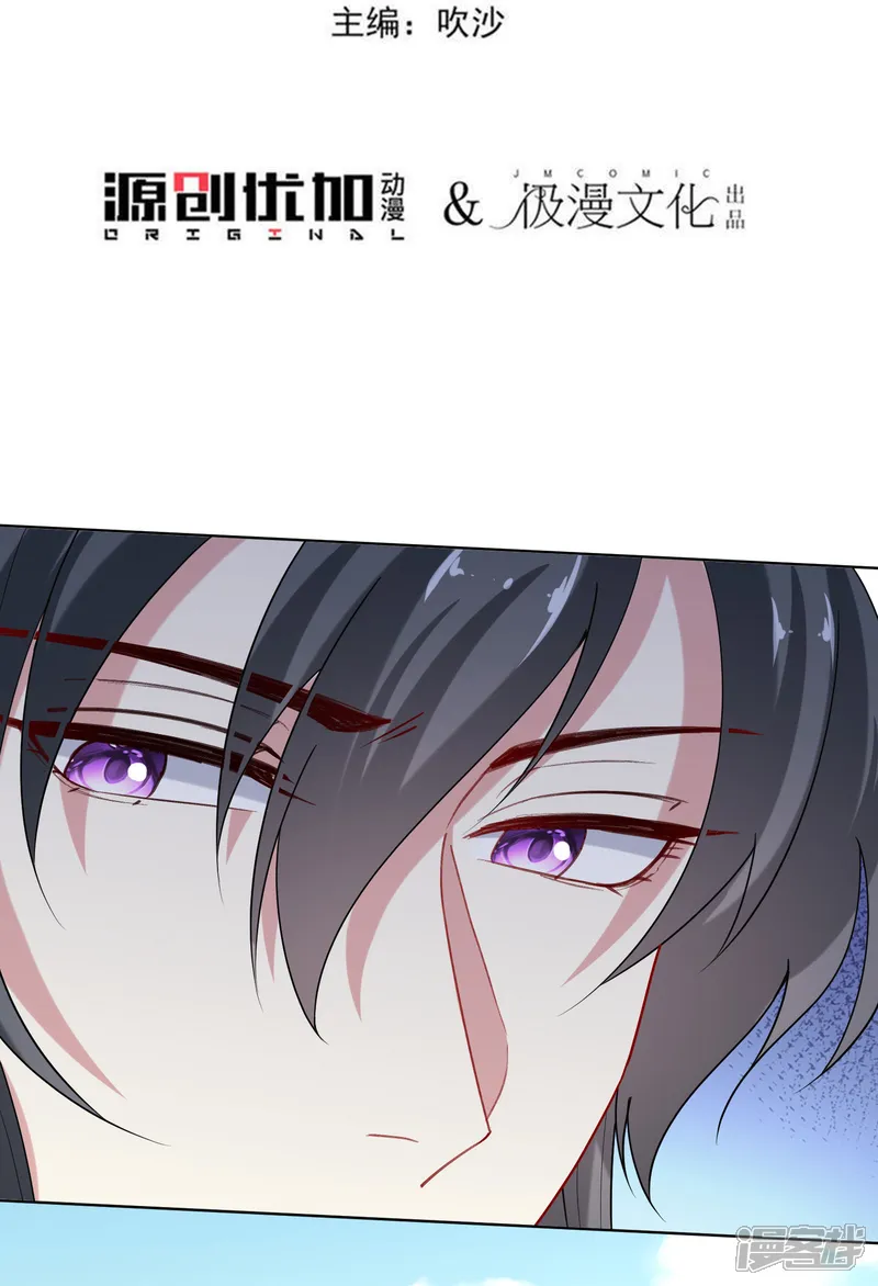 毒医嫡女-第167话 拒绝纳妾-第3页