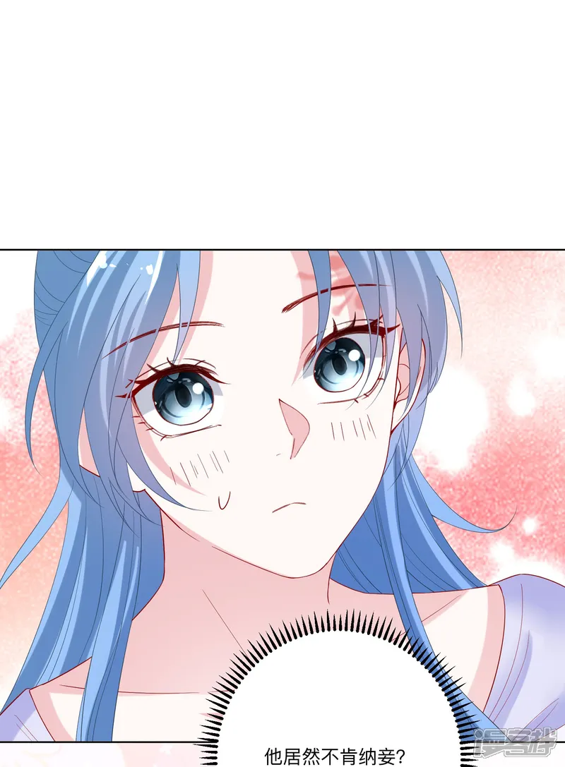 毒医嫡女-第167话 拒绝纳妾-第5页