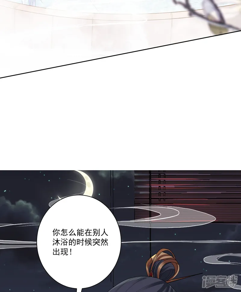 毒医嫡女-第167话 拒绝纳妾-第14页