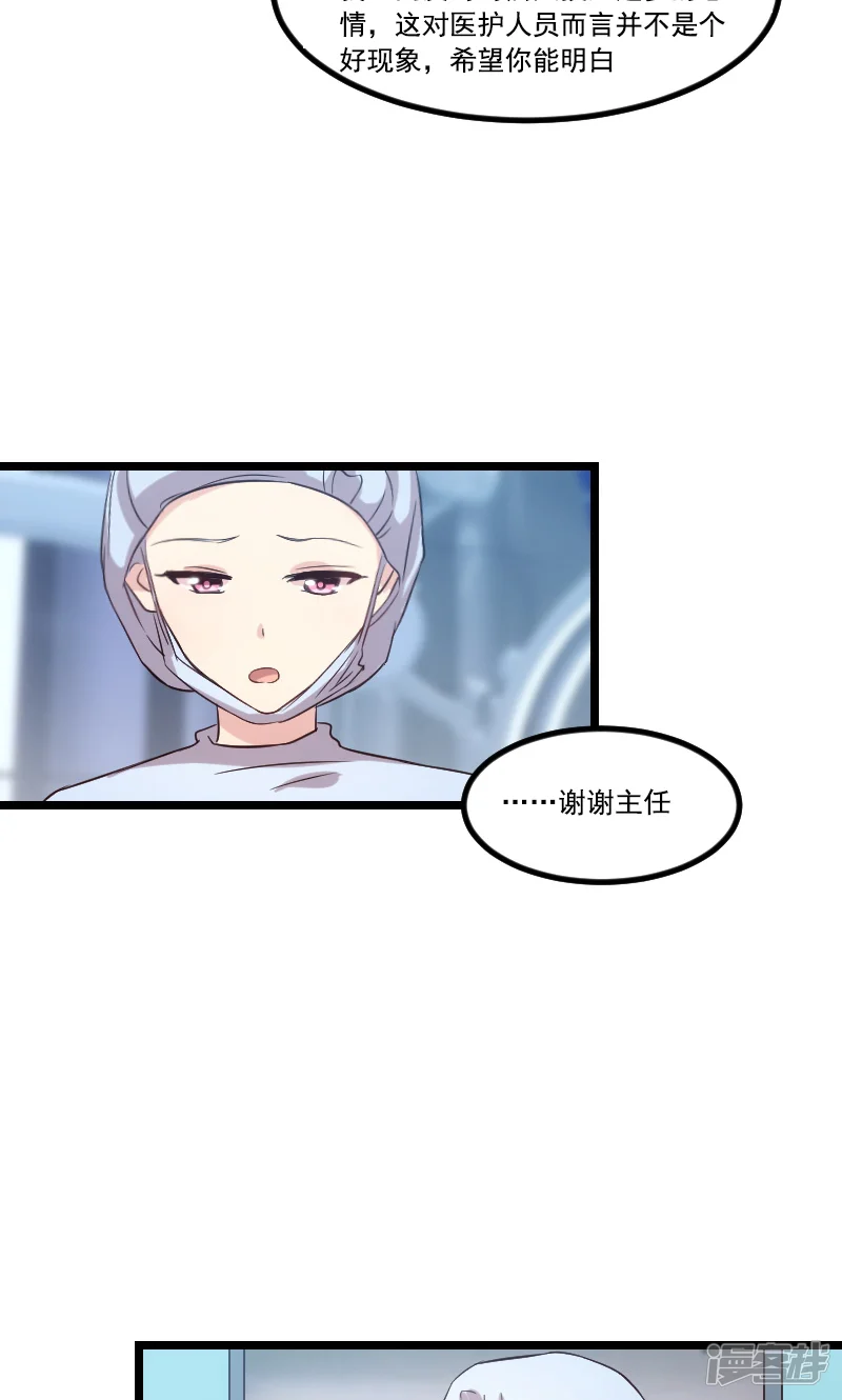 贺少的闪婚暖妻-第40话 前男友的纠缠-第10页