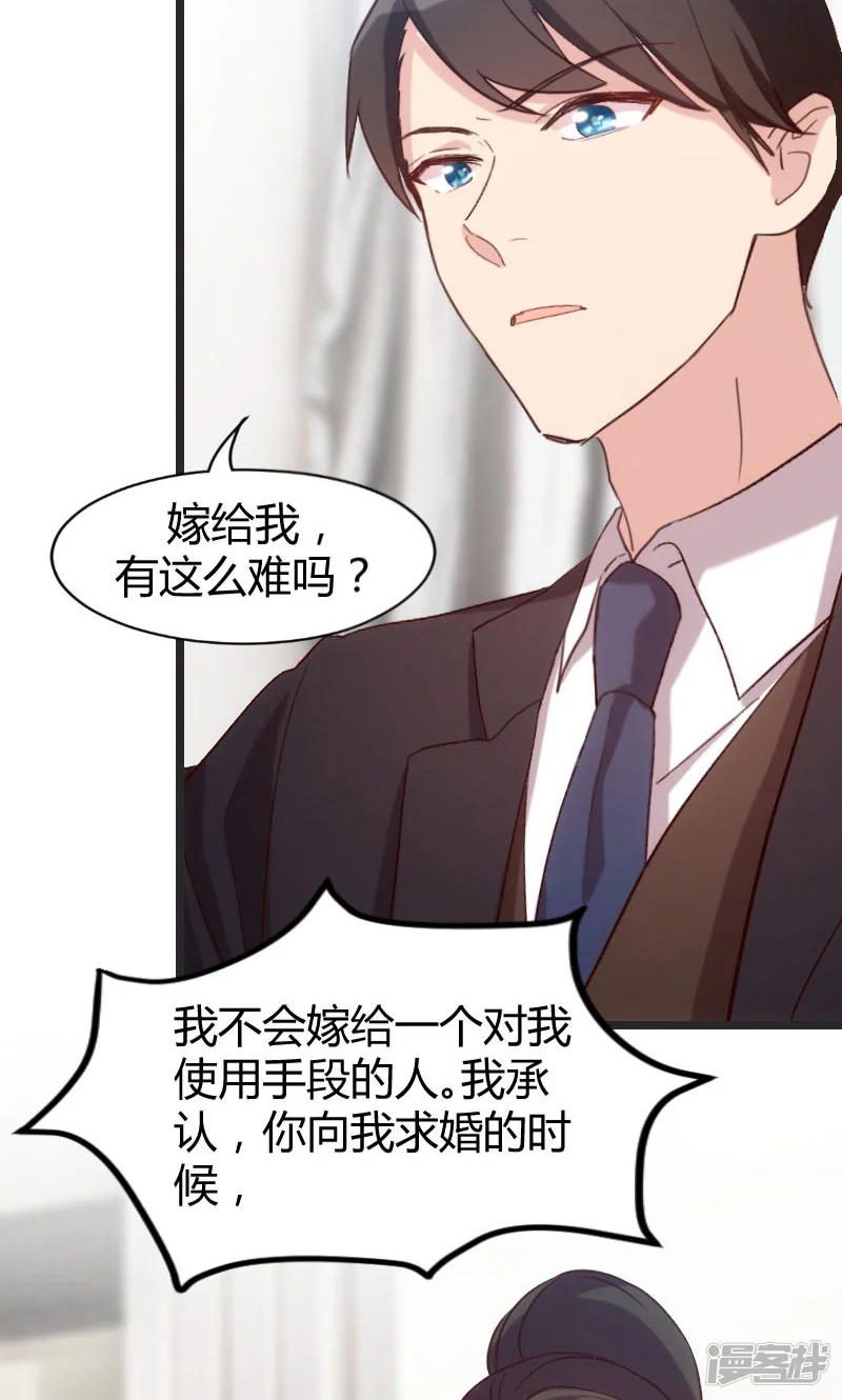 贺少的闪婚暖妻-第29话 我的身体-第12页