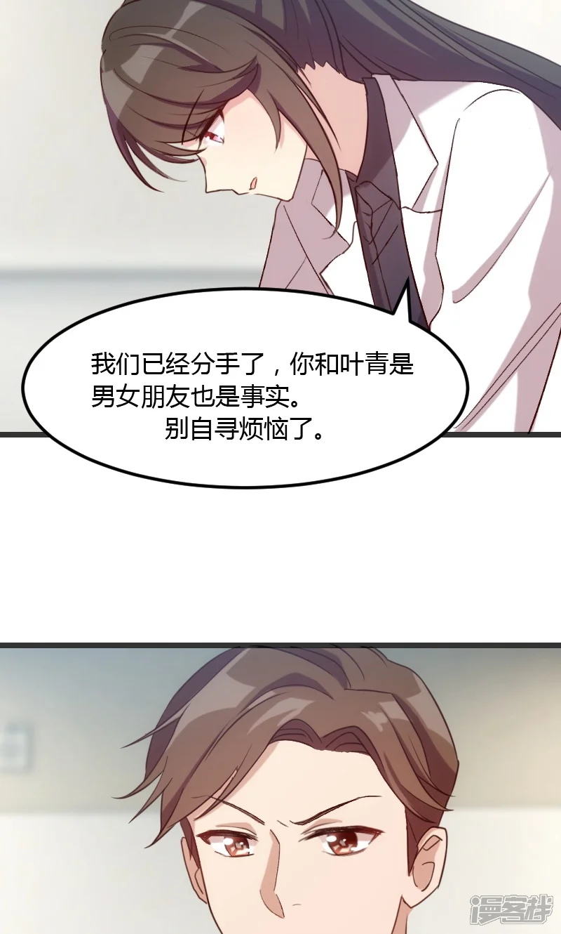 贺少的闪婚暖妻-第18话 秦以悦，你还要不要脸-第12页