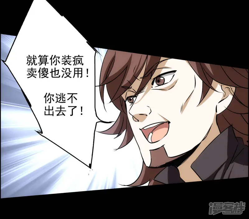 她来了，请趴下-第0话1 你好，渣男-第22页