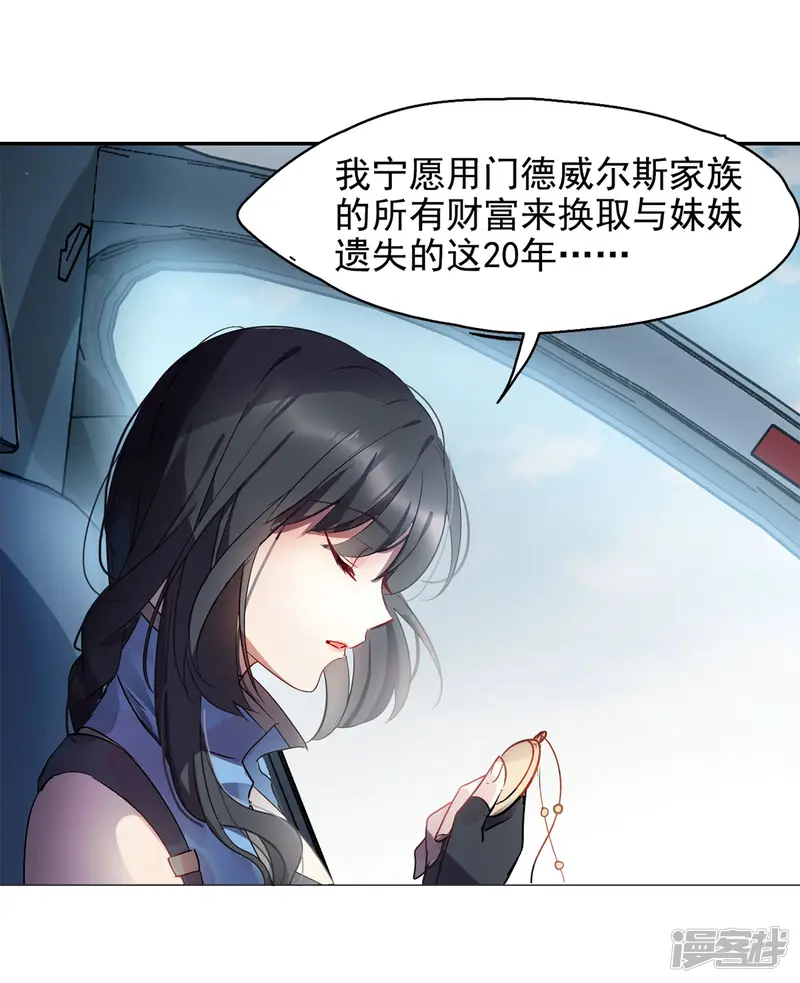 她来了，请趴下-第4话 世上另一个我1-第11页