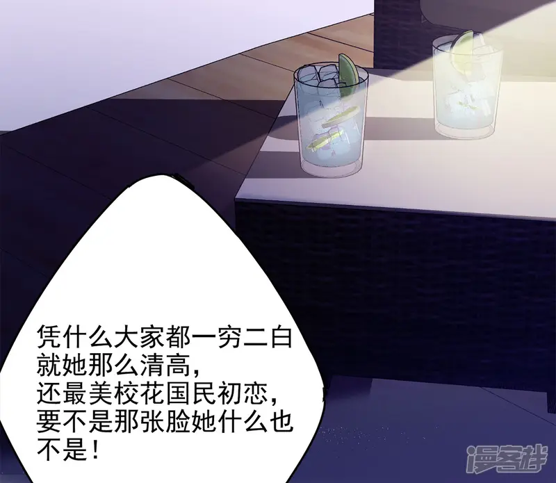 她来了，请趴下-第5话 世上另一个我2-第36页