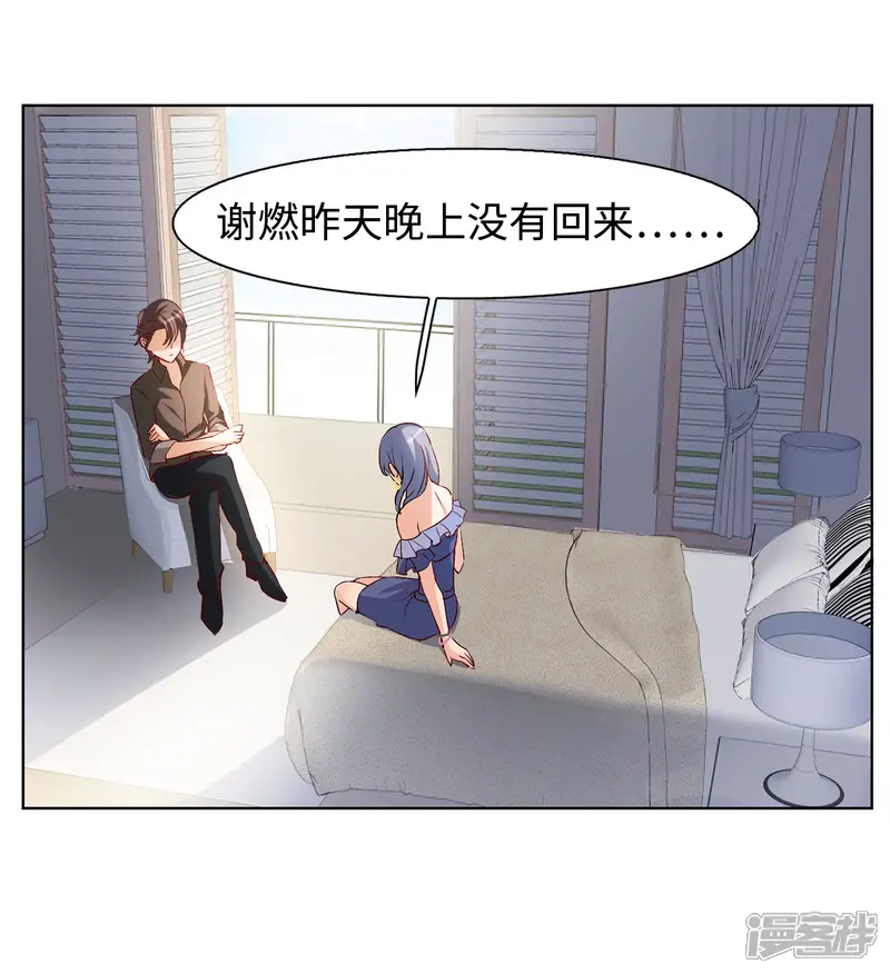 她来了，请趴下-第13话 竹篮打水1-第18页