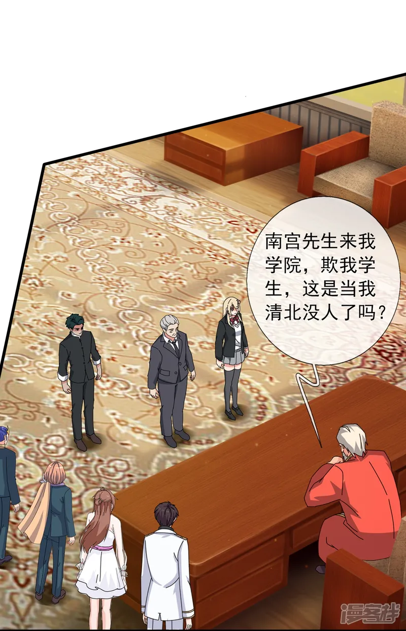 万古神王-第387话 友谊切磋赛开始-第6页
