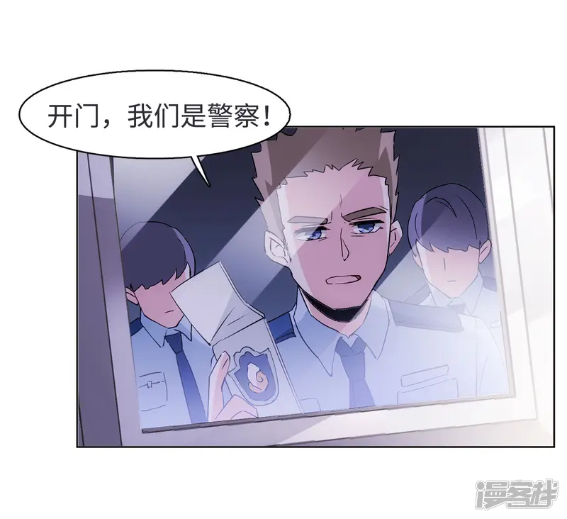 她来了，请趴下-第17话 死亡之谜3-第12页
